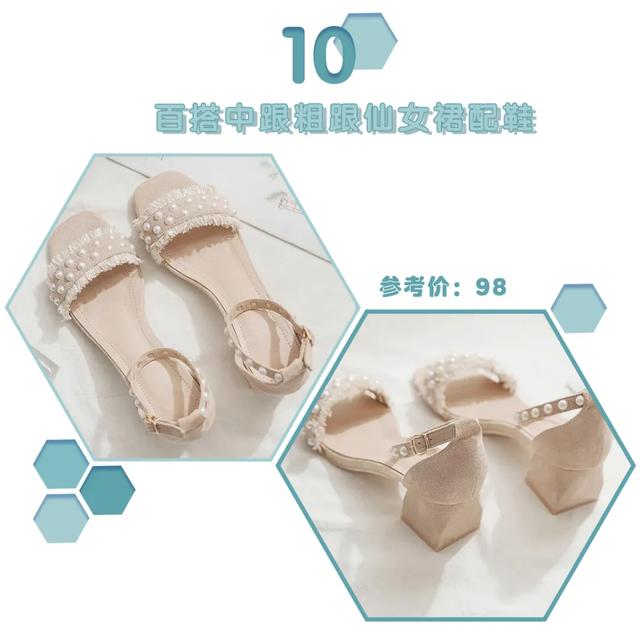 时尚探究社听说，今夏时髦的鞋子都“方”了？