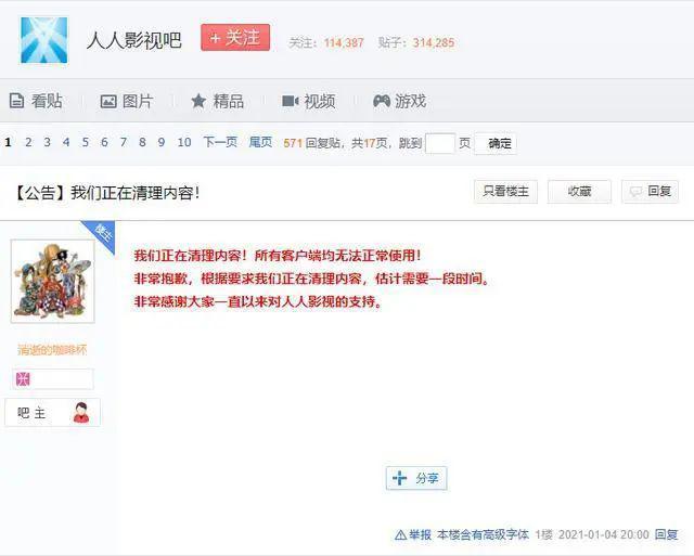 视频|突然大量下架！网友：难道要凉了？