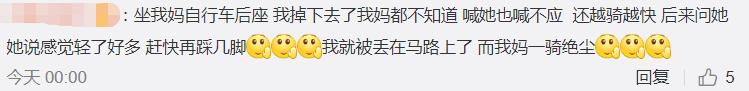 「超级宝妈」父女骑车最佳姿势，网友酸了：我小时候就惨了，天天遭遇＂扫荡腿＂