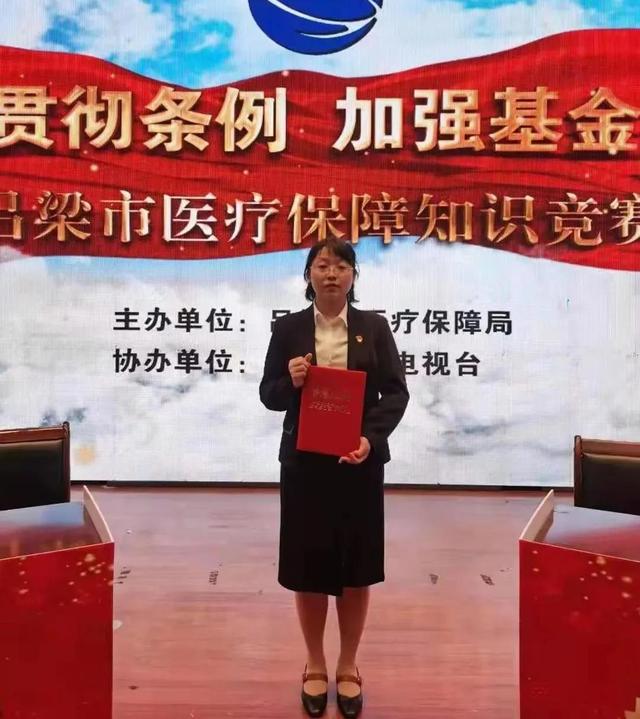 竞赛|山西省汾阳医院在全市医保知识竞赛中获佳绩