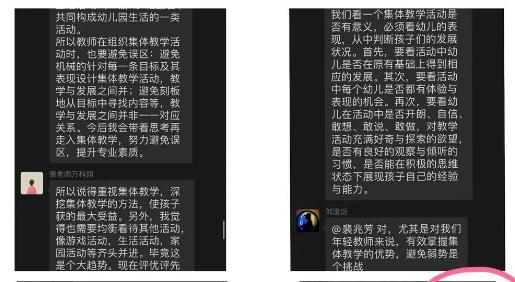 「超级宝妈」“互联网+”教育,历下区万科幼儿园开展全体教师线上教研