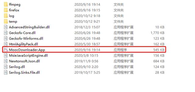 MoocDownloader，解锁中国大学慕课，课程免费送