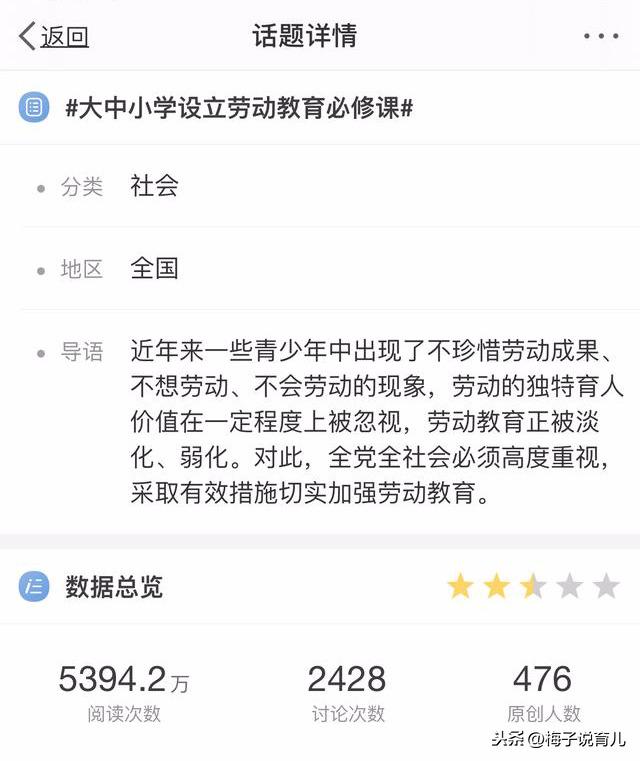『超级宝妈』培养孩子做家务,父母到底该如何做?
