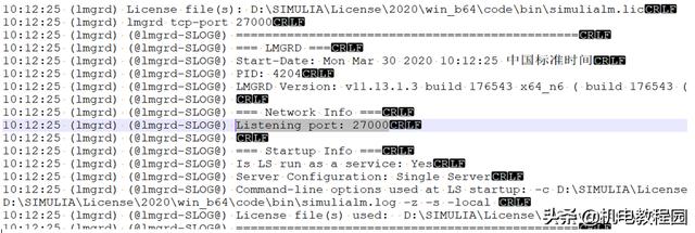 abaqus2020软件下载+安装教程