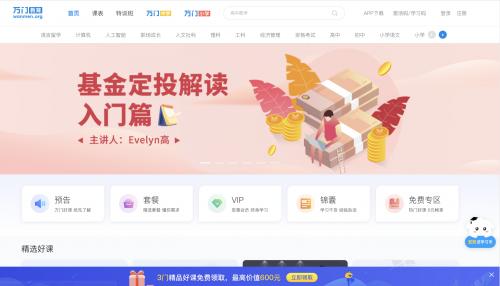 「环球网」在线教育行业的“苦行僧”：它成功了吗？