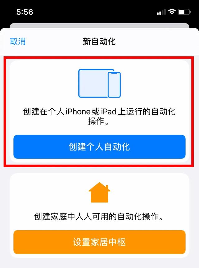 iPhone 12上最酷的功能，其他手机也能用上了