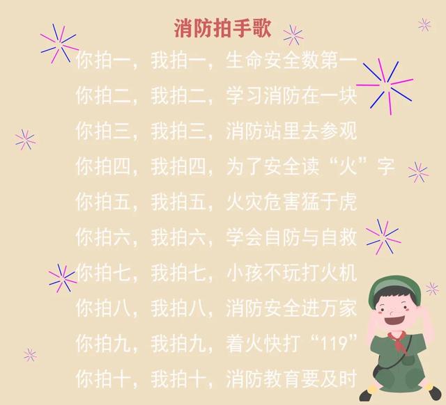 新华网客户端|如何教育孩子学会防火知识？