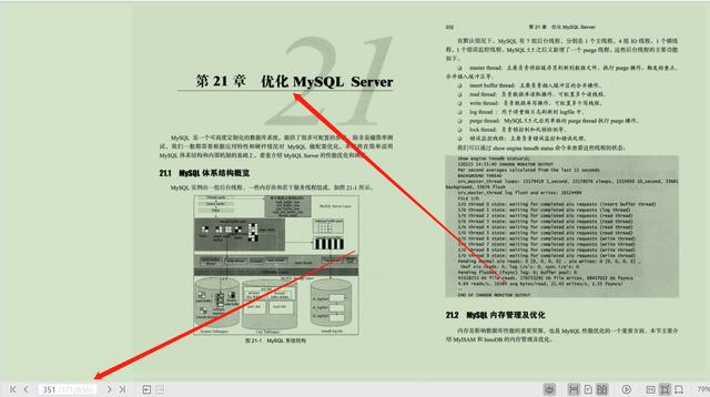 网易大神合力著作全网独一份656页MySQL开发、优化与管理