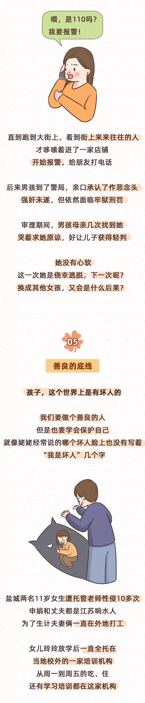 超级宝妈▲女儿早恋开房,李玫瑾:养育女儿你越早知道这些底线越好