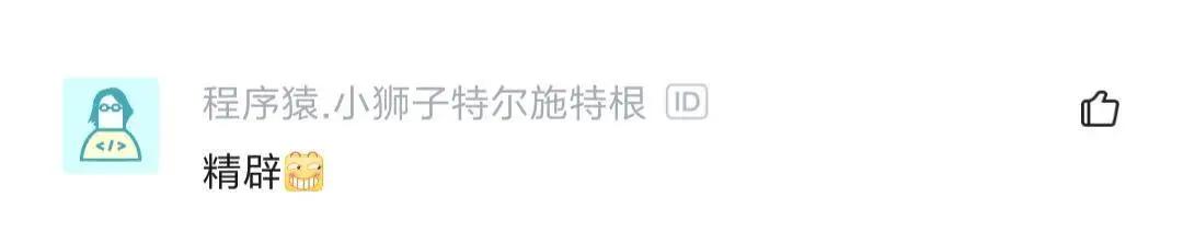 某网友总结大厂程序员性格：阿里人精！头条高傲！京东满嘴兄弟