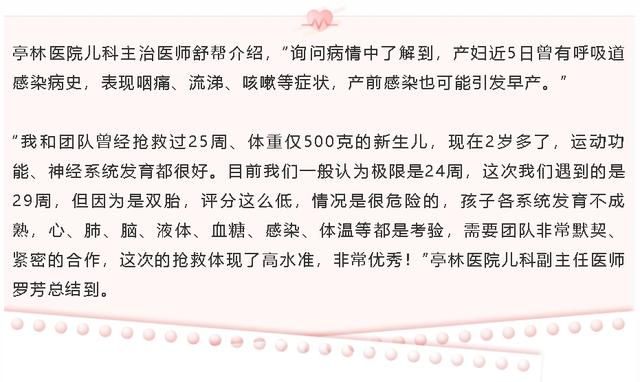 抢救|惊心动魄！金山一对早产双胞胎仅2280克，幸亏……