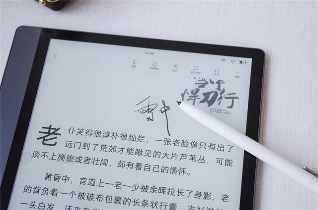 iReader Smart 2体验：同价位无出其右