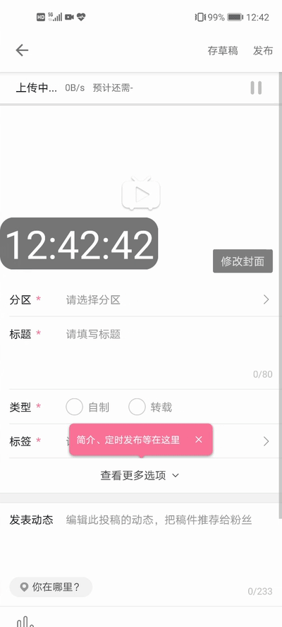 【环球网】不止下载 5G之后大文件上传速度有多快？