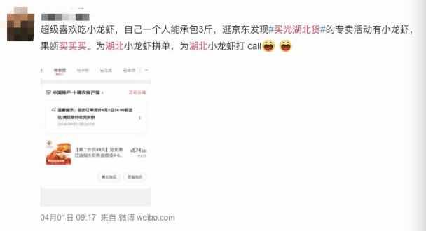 「封面新闻」断货！挖藕！＂买光湖北货＂上线，商家被来自全国的订单砸晕！