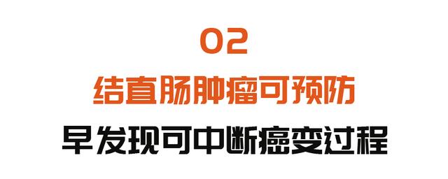 直肠癌|结直肠癌人数连年攀升，却少有人早发现！用对筛查标准，逆转肠癌