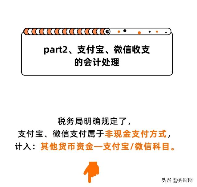 个人微信、支付宝收款被查，补税近130万！企业要小心