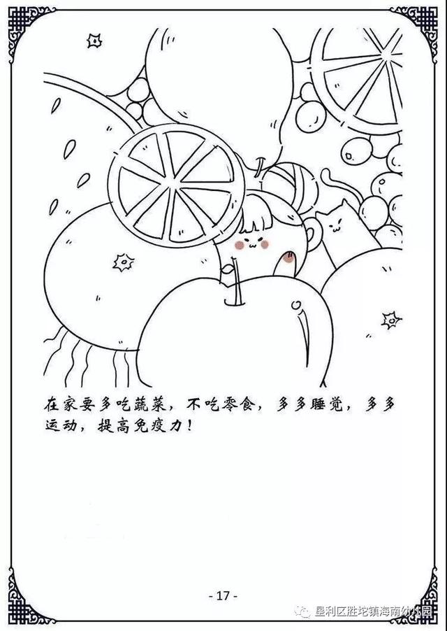 你的育儿经▲胜坨镇海南幼儿园抗击疫情停课不停学
