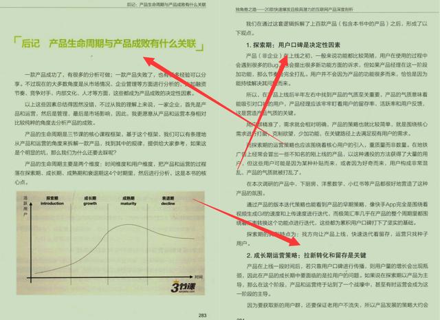 强！顶级架构师团队对20款互联网产品深度剖析，开启独角兽之路