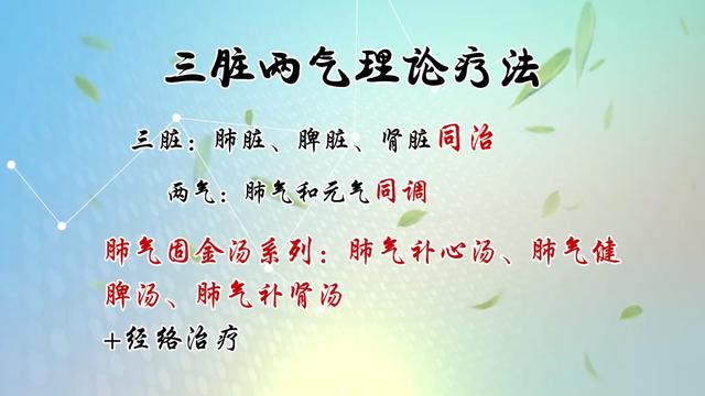 慢阻|一个止咳平喘的好方法！补三脏、调阴阳，祛痰液，通气道，肺不好的人都来看看