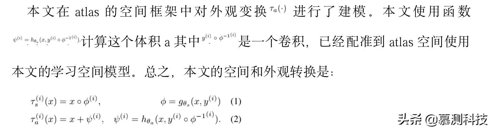 基于学习转换的一次性医学图像分割中的数据扩增