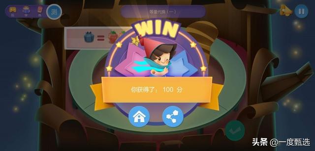 超级宝妈▲无意中发现了洪恩数学，给幼小衔接的儿子用了一年的体验心得