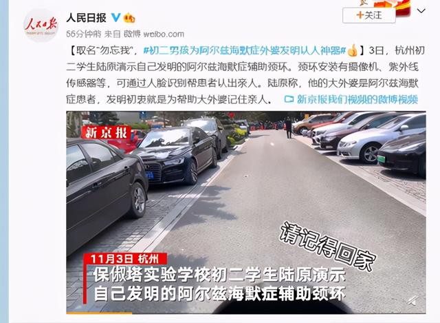 15岁男孩发明了“认人神器”！面对阿尔茨海默症，真没办法吗？