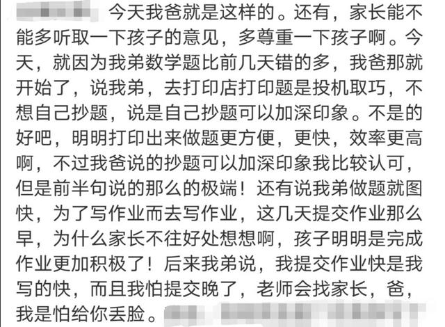 超级宝妈▲叛逆孩子背后隐藏不失败的父母：“成功”把孩子的青春期变叛逆期