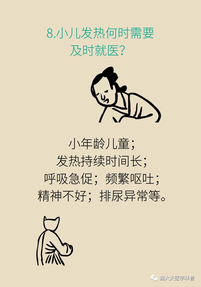 超级宝妈|孩子吃完退烧药不到4h又烧到40℃!怎么办?