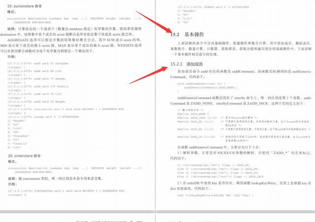 惊艳！阿里内部445页爆款Redis源码分析宝典终开源