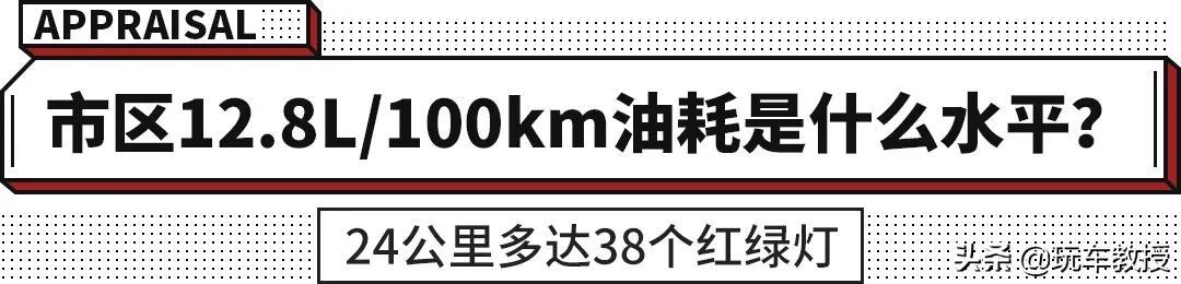 不相信2.0T B级车才6个多油？实测直接打脸同事