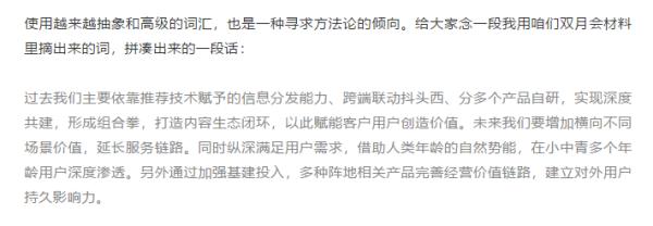 张一鸣|张一鸣内部演讲：平常心对待竞争，all-in有时是一种偷懒