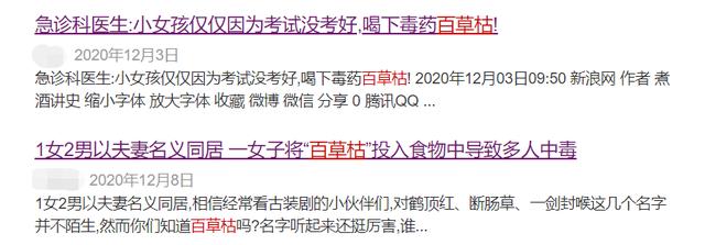 喝一小口百草枯，能活下来吗？能否抢救过来，最主要看这两方面