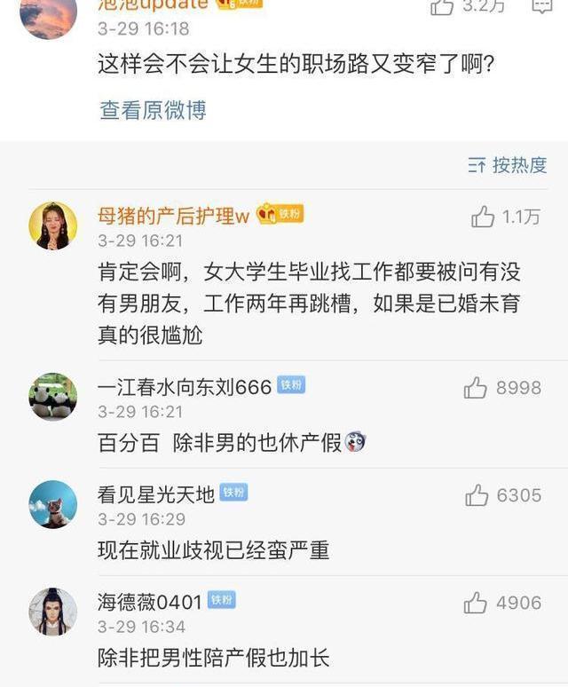 【超级宝妈】孕产妇埋怨假期不够长，如今给了选择机会却开始抱怨吐槽？两难！