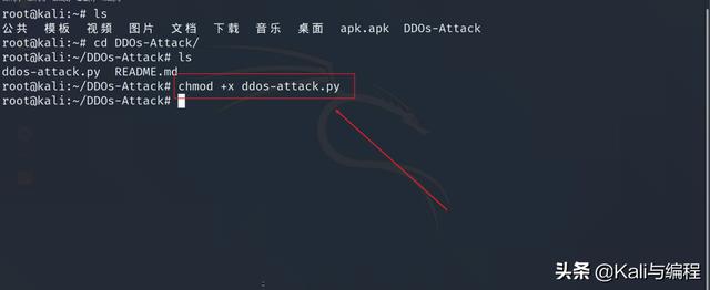 白帽子黑客教你Kali：使用进行DDOS攻防与WEB压力测试