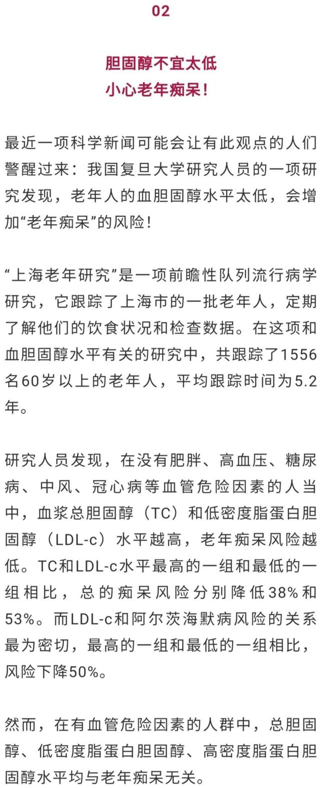 别再一味拒绝胆固醇 它并不是洪水猛兽