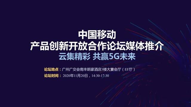 几大亮点提前透露，中国移动又将升级三大品牌？「内附高能PPT」