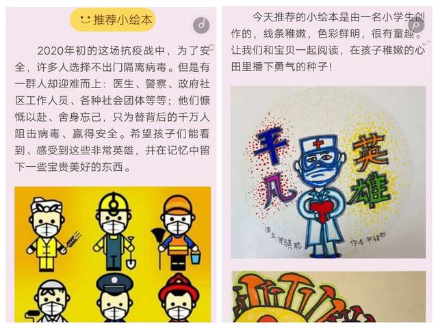 [你的育儿经]松溪实幼：“宅”出思绪有话（画）说