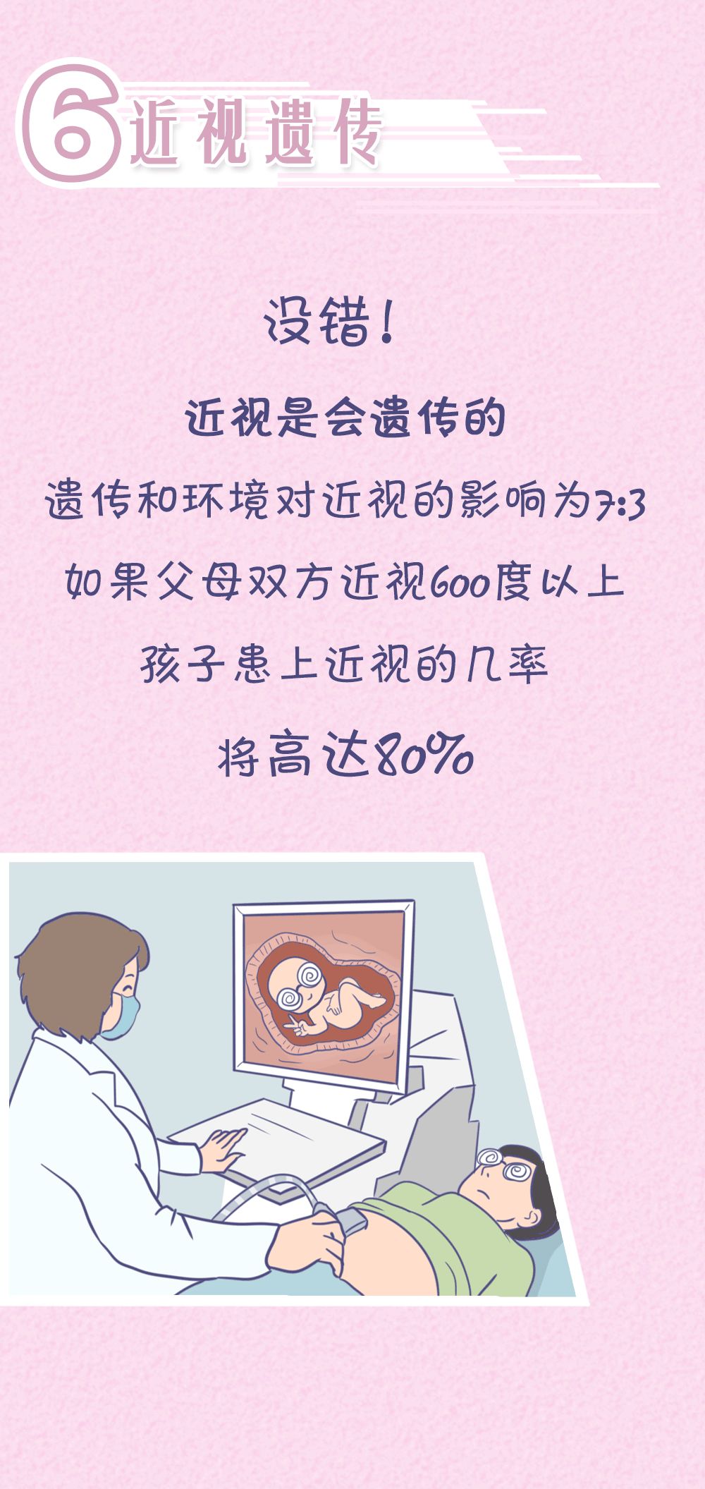 醉红颜：“女儿像爸，儿子像妈”？孩子智商究竟遗传谁？太准了……