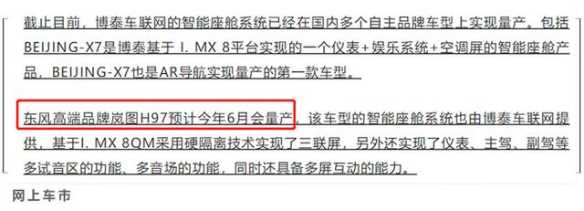 东风造高端大SUV，卖30多万pk理想ONE！6月量产，这动力你认可吗