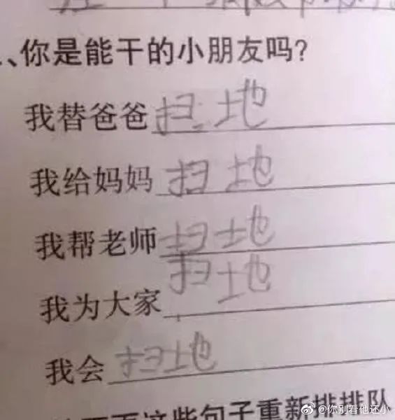 「文字上的青年」“寒假作业被我妈炒菜了”，千万不要随便动小学生的作业