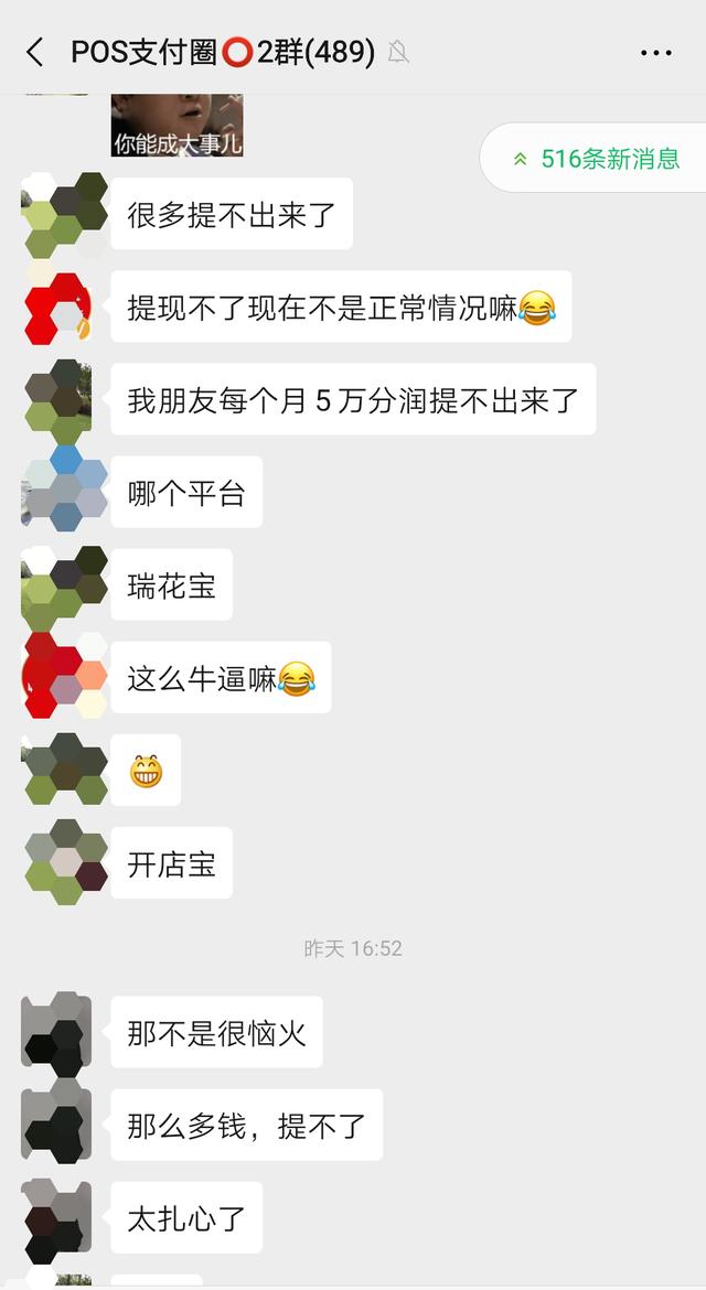 喜报！开店宝终于要发分润了