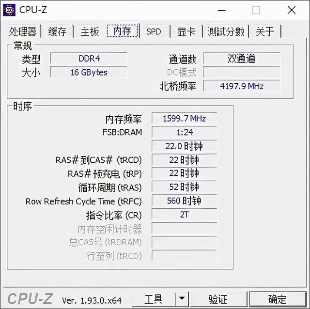国产内存这么能超？台电 腾龙G40 超频实录
