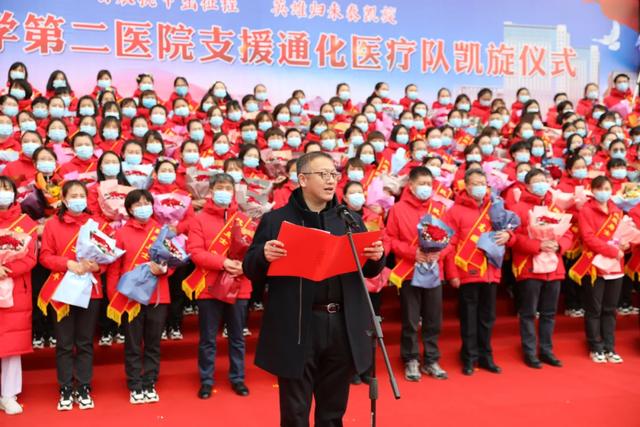 医疗队|致敬！吉林大学第二医院举行支援通化医疗队凯旋仪式
