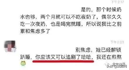 『沈阳网』太生气了!三个月大宝宝睡觉窒息而亡,妈妈却在群里问“要不要干预”