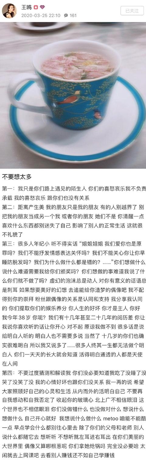 上观新闻@打官司、谈恋爱、演戏、拍照都爱插一脚，明星们撞上了粉丝还是虎妈？