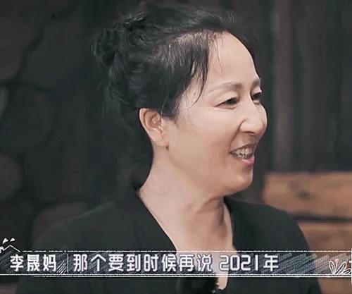 fun娱乐|李佳航希望回东北过年时，谁注意李晟妈妈的反应？情商很高