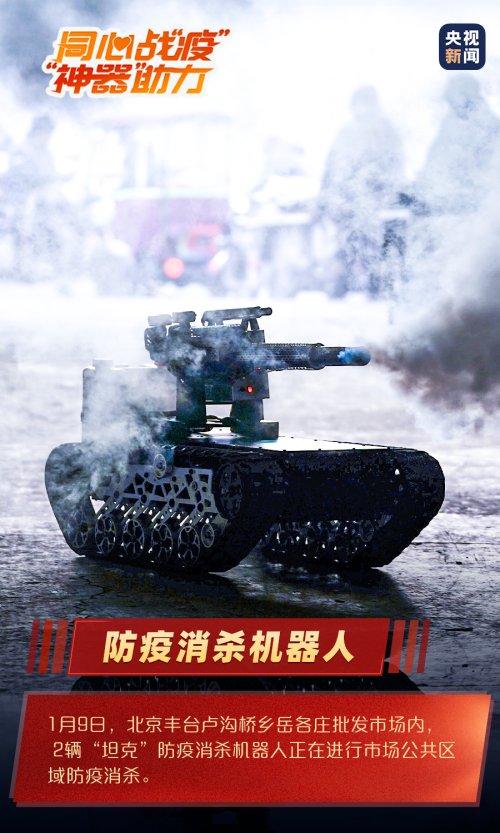 同舟共“冀”!战疫“神器”来助力
