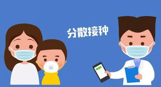 [你的育儿经]疫情期间，孩子到了打疫苗的时间怎么办？
