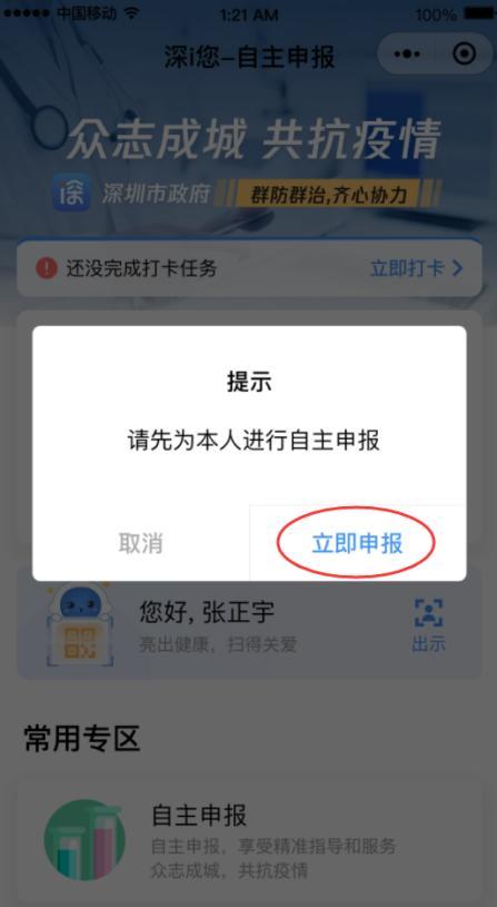 你的育儿经|返园必申报！幼儿园师生健康信息申报开始了