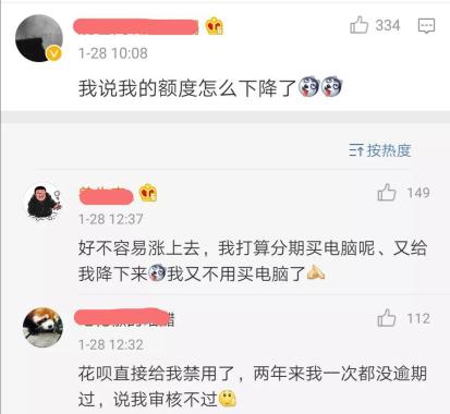 消费|事关5亿支付宝用户！花呗、借呗的玩法变了